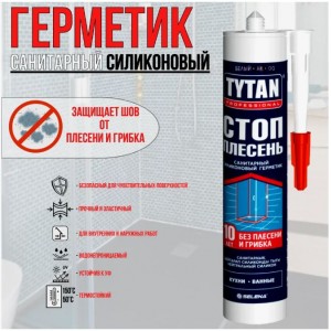 Герметик TYTAN Professional силиконовый санитарный белый СТОП плесень 280мл (12шт/уп)