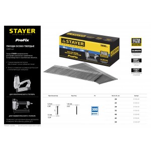 Гвозди для нейлера, тип 18GA, 45мм, 5000шт STAYER Professional