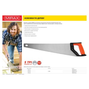 Ножовка по дереву 500мм, шаг 5 TPI, MIRAX Universal