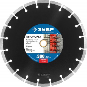 Диск алмазный отрезной сегмент БЕТОНОРЕЗ 300 мм 25.4/20мм 10х3,2мм 36665-300