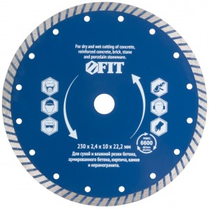 Диск отрезной алмазный универс. 230х2,3х10х22,2 мм "Армобетон Стандарт" (сухая и влажная резка)