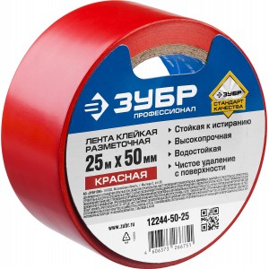 Лента разметочная клейкая, красная 50ммх25м, Зубр Профессионал